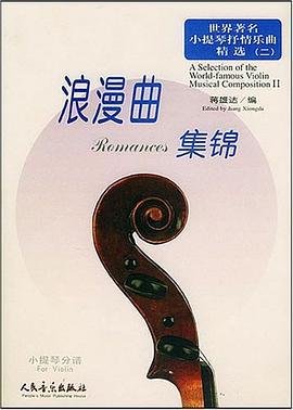 浪漫曲集錦