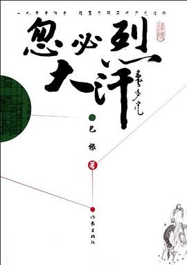 忽必烈大汗 忽必烈大汗