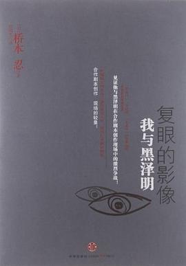 復眼的影像 復眼的影像