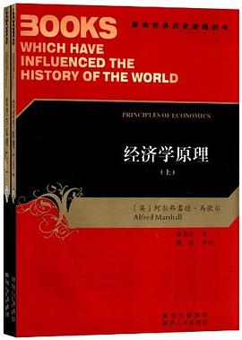 經(jīng)濟學(xué)原理