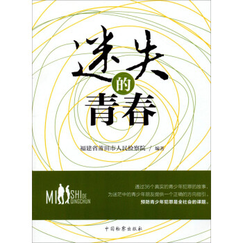 迷失的青春 迷失的青春