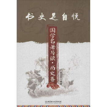 書史足自悅 書史足自悅
