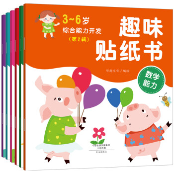趣味貼紙書 趣味貼紙書