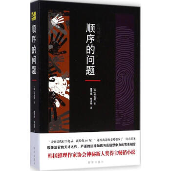 順序的問題 順序的問題