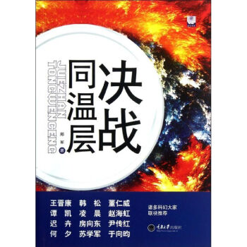 決戰(zhàn)同溫層 決戰(zhàn)同溫層