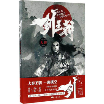 劍王朝大逆 劍王朝大逆