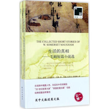 生活的真相 生活的真相