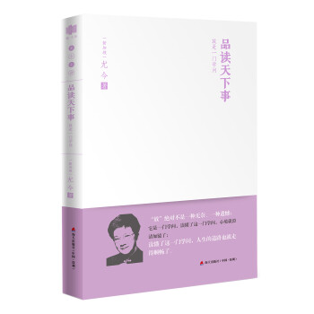 品讀天下事 品讀天下事