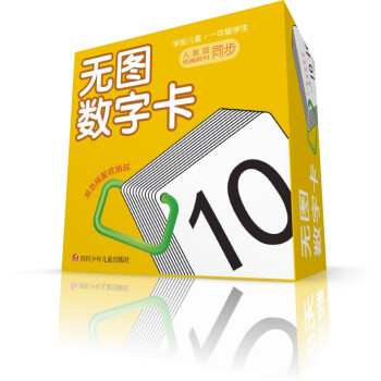 無(wú)圖數(shù)字卡 無(wú)圖數(shù)字卡