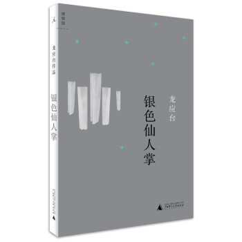 銀色仙人掌 銀色仙人掌