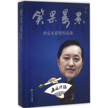 笑果累累下 笑果累累下