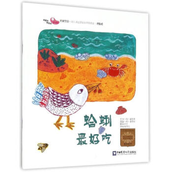 蛤蜊最好吃 蛤蜊最好吃