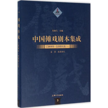 金湖香火戲 金湖香火戲