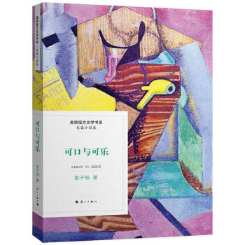 可口與可樂(lè) 可口與可樂(lè)