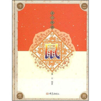 鼠/十二肖 鼠/十二肖