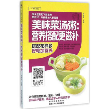 美味菜湯粥 美味菜湯粥
