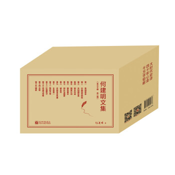 何建明文集 何建明文集