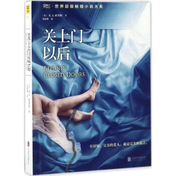 關(guān)上門以后 關(guān)上門以后
