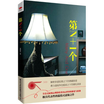 第N+1個 第N+1個