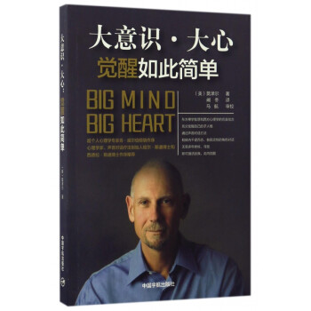 大意識大心