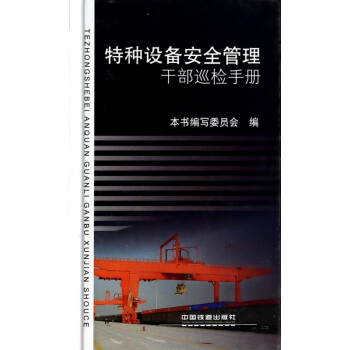 特種設備安 特種設備安