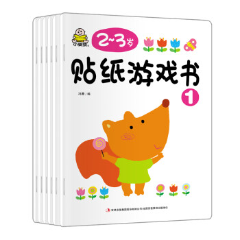 貼紙游戲書(shū) 貼紙游戲書(shū)