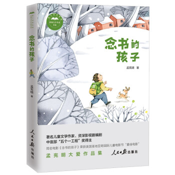 念書的孩子 念書的孩子