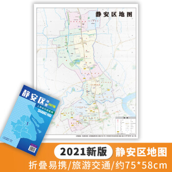 靜安區(qū)地圖
