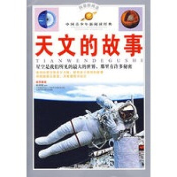 海洋的故事 海洋的故事