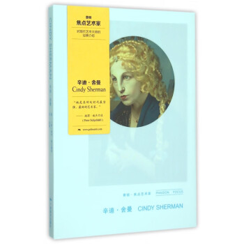 辛迪舍曼 辛迪舍曼