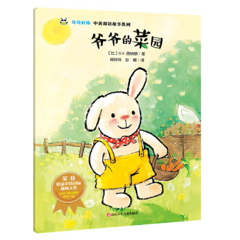 爺爺?shù)牟藞@ 爺爺?shù)牟藞@