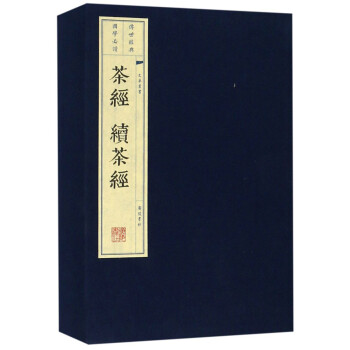 茶經(jīng)續(xù)茶經(jīng) 茶經(jīng)續(xù)茶經(jīng)