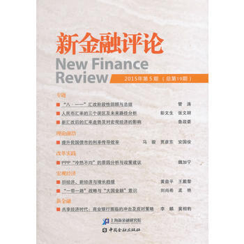 新金融評(píng)論 新金融評(píng)論