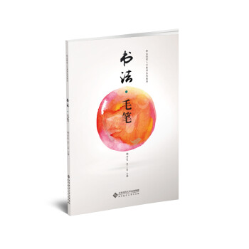 書(shū)法毛筆 書(shū)法毛筆