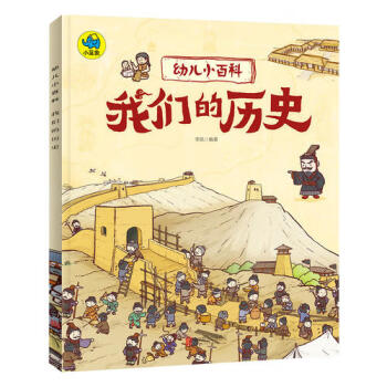 我們的歷史 我們的歷史