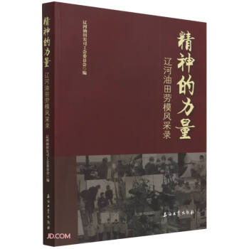 精神的力量 精神的力量