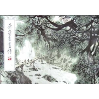 榮寶齋畫(huà)譜 榮寶齋畫(huà)譜