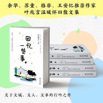 回憶一些事 回憶一些事