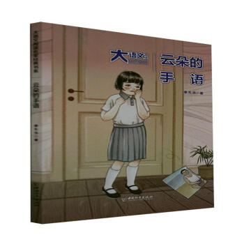 云朵的手語 云朵的手語
