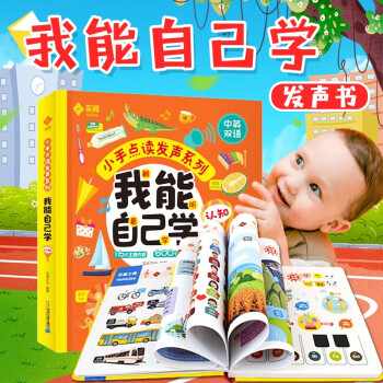 我能自己學(xué) 我能自己學(xué)
