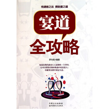 宴道全攻略 宴道全攻略