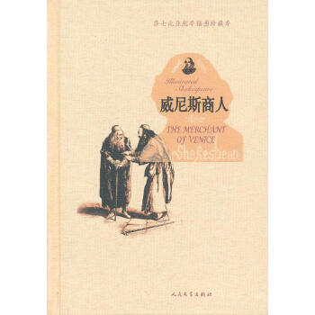 威尼斯商人