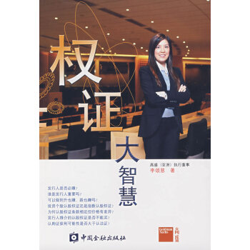 權證大智慧 權證大智慧