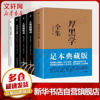 人性的優(yōu)點(diǎn) 人性的優(yōu)點(diǎn)