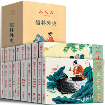 馬二遇神仙