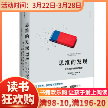 思維的發(fā)現(xiàn) 思維的發(fā)現(xiàn)