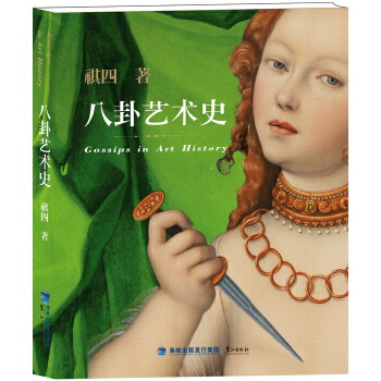 八卦藝術(shù)史 八卦藝術(shù)史