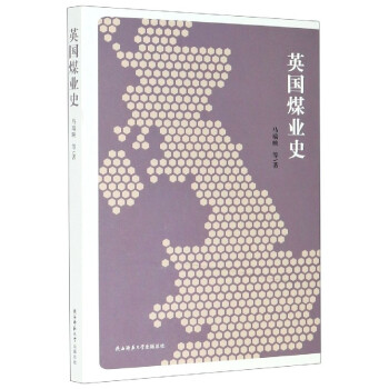 英國煤業史 英國煤業史