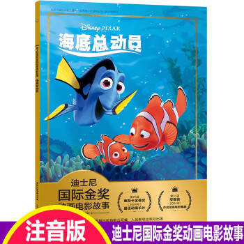 海底總動員 海底總動員