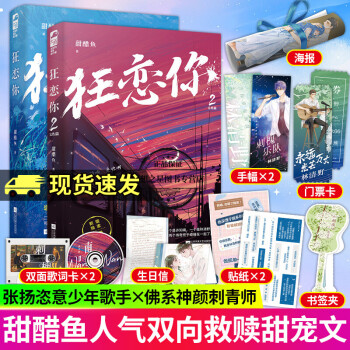 親愛的嗷嗚